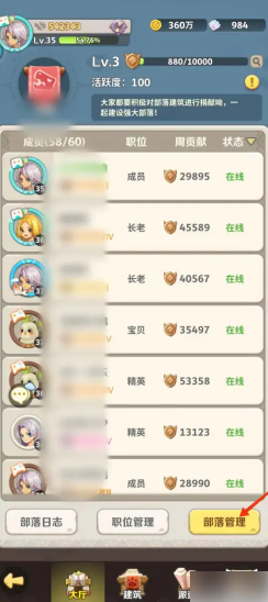 最后的原始人退出部落攻略一览_wishdown.com 最后的原始人退出部落攻略一览_wishdown.com