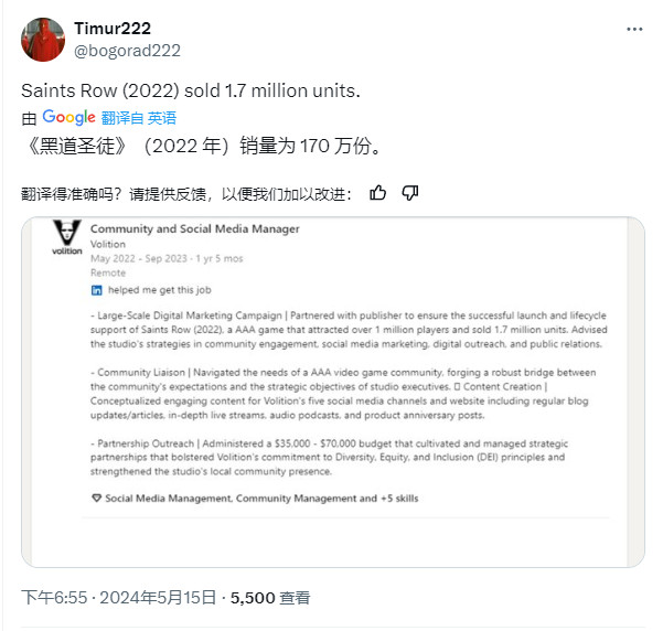 2022年重启版《黑道圣徒》销量可能是系列最低的_wishdown.com 2022年重启版《黑道圣徒》销量可能是系列最低的_wishdown.com