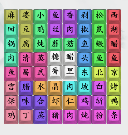 疯狂梗传全国名菜怎么过关_wishdown.com 疯狂梗传全国名菜怎么过关_wishdown.com