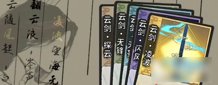 弈仙牌毒琴流玩法攻略一览_wishdown.com 弈仙牌毒琴流玩法攻略一览_wishdown.com