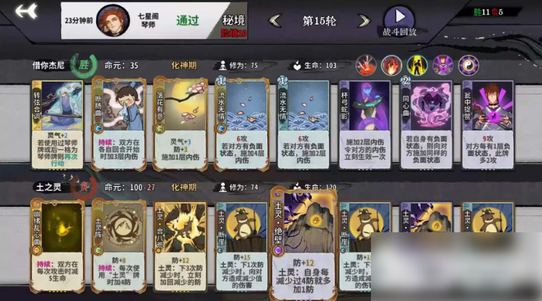 弈仙牌毒琴流玩法攻略一览_wishdown.com 弈仙牌毒琴流玩法攻略一览_wishdown.com