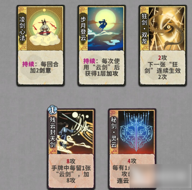 弈仙牌爆竹声声攻略一览_wishdown.com 弈仙牌爆竹声声攻略一览_wishdown.com