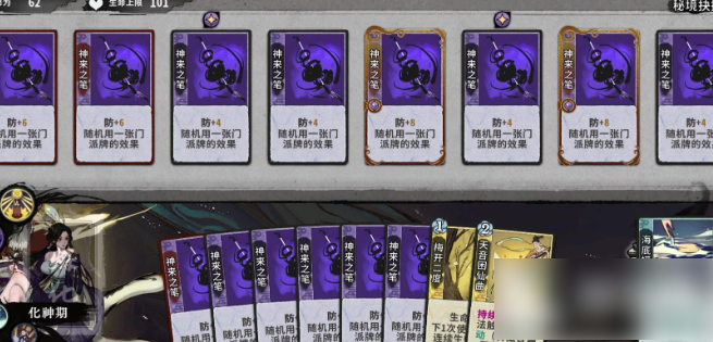 弈仙牌爆竹声声攻略一览_wishdown.com 弈仙牌爆竹声声攻略一览_wishdown.com