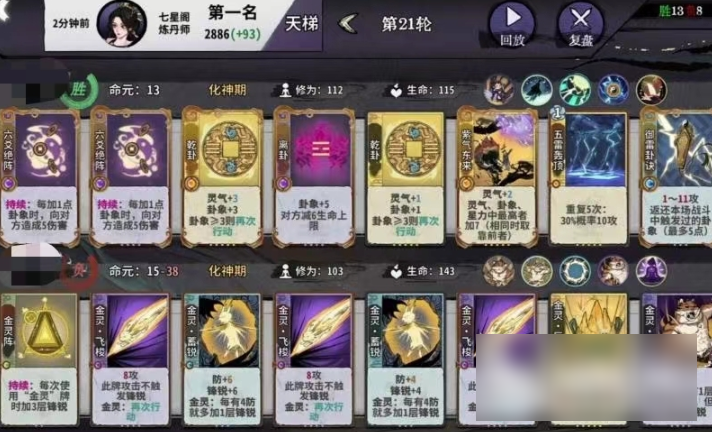 弈仙牌七星阁人物培养攻略一览_wishdown.com 弈仙牌七星阁人物培养攻略一览_wishdown.com