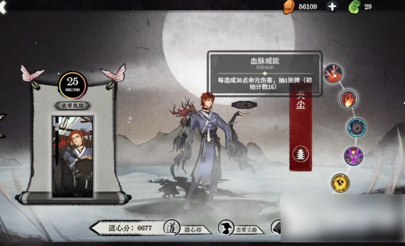 弈仙牌七星阁人物培养攻略一览_wishdown.com 弈仙牌七星阁人物培养攻略一览_wishdown.com