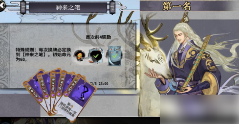 弈仙牌七星阁人物培养攻略一览_wishdown.com 弈仙牌七星阁人物培养攻略一览_wishdown.com