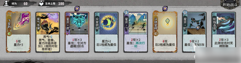 弈仙牌六爻卦术组合攻略一览_wishdown.com 弈仙牌六爻卦术组合攻略一览_wishdown.com