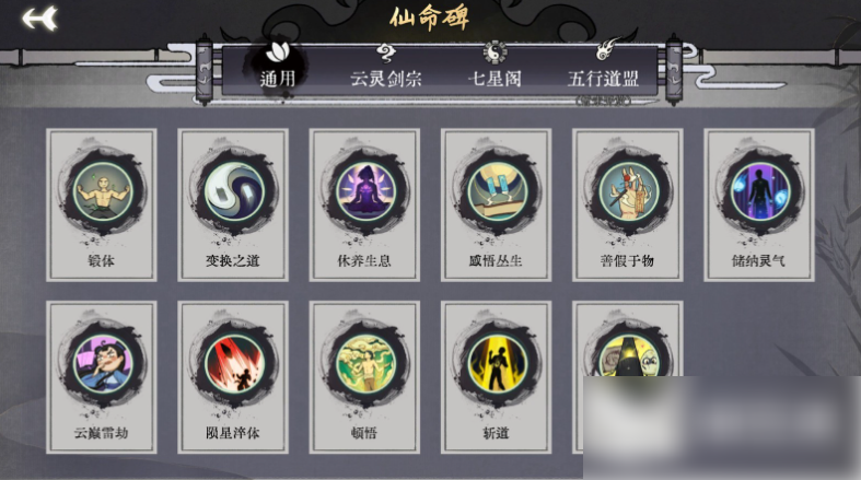 弈仙牌六爻卦术组合攻略一览_wishdown.com 弈仙牌六爻卦术组合攻略一览_wishdown.com