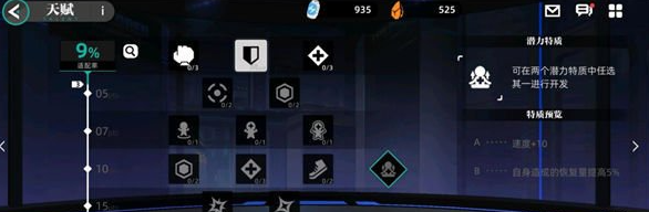 �����ƻ��Ϸ����츳�ӵ㹥�Խ���