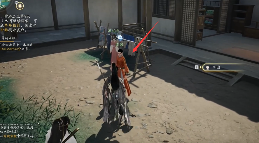 射雕手游梦华录万安寺全道具收集攻略一览_wishdown.com 射雕手游梦华录万安寺全道具收集攻略一览_wishdown.com