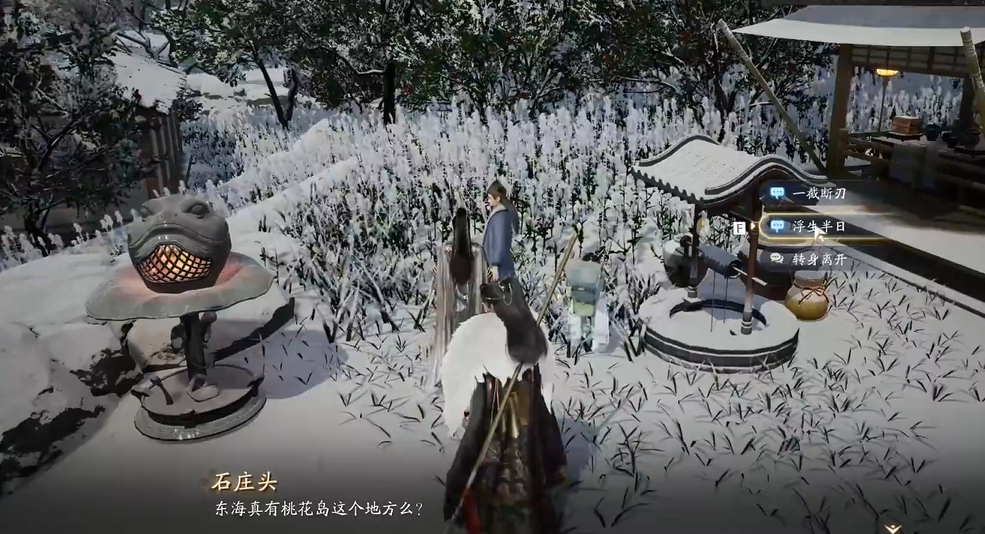 射雕手游梦华录万安寺全道具收集攻略一览_wishdown.com 射雕手游梦华录万安寺全道具收集攻略一览_wishdown.com