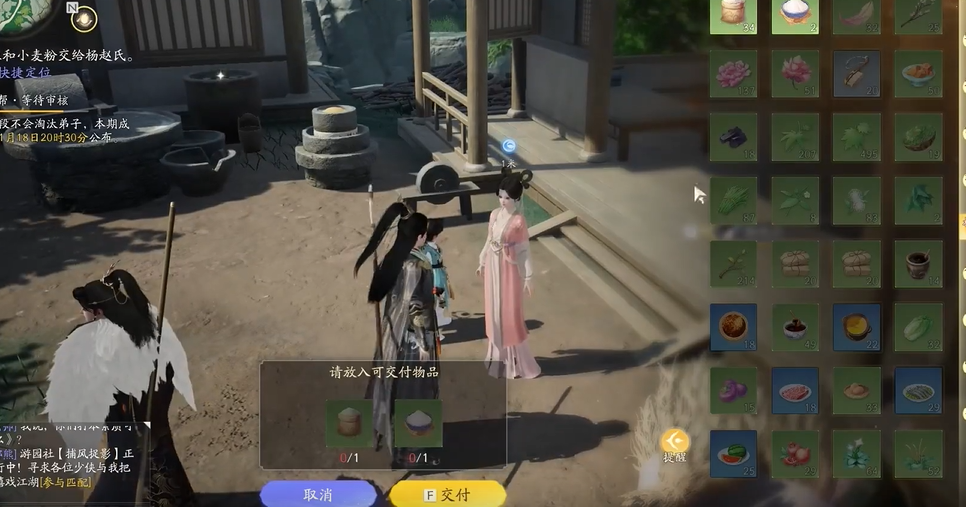 射雕手游梦华录万安寺全道具收集攻略一览_wishdown.com 射雕手游梦华录万安寺全道具收集攻略一览_wishdown.com