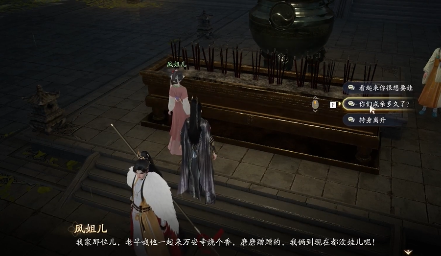 射雕手游梦华录万安寺全道具收集攻略一览_wishdown.com 射雕手游梦华录万安寺全道具收集攻略一览_wishdown.com