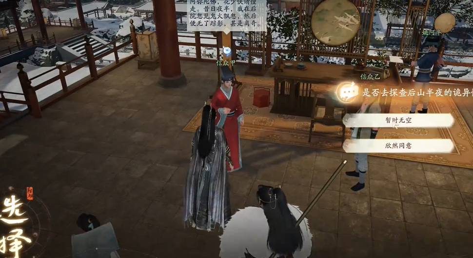 射雕手游梦华录万安寺全道具收集攻略一览_wishdown.com 射雕手游梦华录万安寺全道具收集攻略一览_wishdown.com