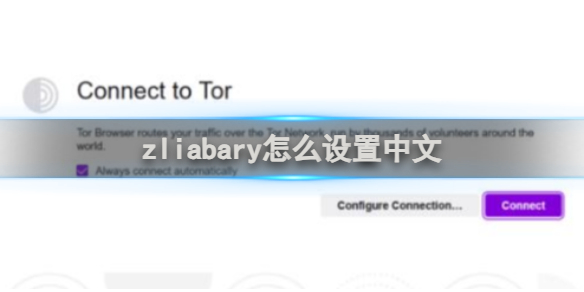 zliabaryķ