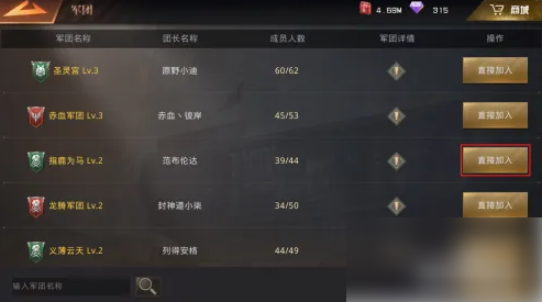 巨兽战场加入军团方法一览_wishdown.com 巨兽战场加入军团方法一览_wishdown.com