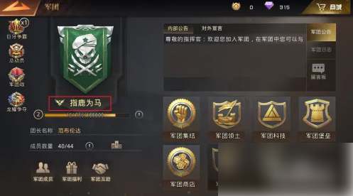 巨兽战场加入军团方法一览_wishdown.com 巨兽战场加入军团方法一览_wishdown.com