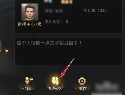 巨兽战场加好友方法一览_wishdown.com 巨兽战场加好友方法一览_wishdown.com