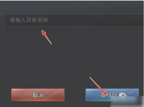巨兽战场加好友方法一览_wishdown.com 巨兽战场加好友方法一览_wishdown.com
