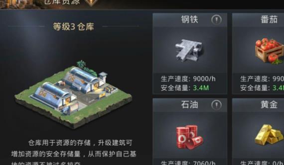 巨兽战场提升基地资源容量方法一览_wishdown.com 巨兽战场提升基地资源容量方法一览_wishdown.com