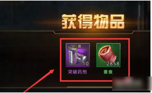 巨兽战场分解巨兽方法一览_wishdown.com 巨兽战场分解巨兽方法一览_wishdown.com