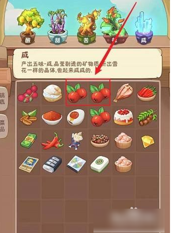 幸福路上的火锅店获得四叶草方法一览_wishdown.com 幸福路上的火锅店获得四叶草方法一览_wishdown.com