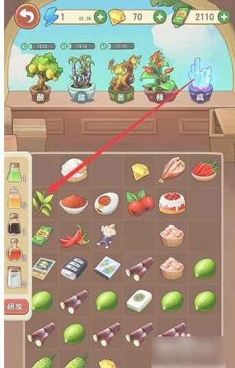 幸福路上的火锅店获得四叶草方法一览_wishdown.com 幸福路上的火锅店获得四叶草方法一览_wishdown.com