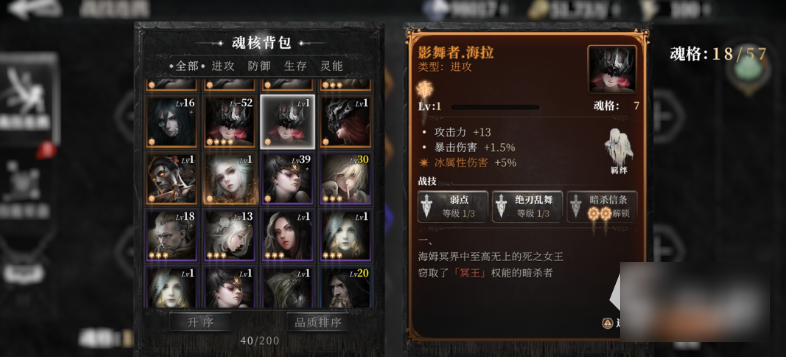 古魂手游羁绊系统玩法一览_wishdown.com 古魂手游羁绊系统玩法一览_wishdown.com