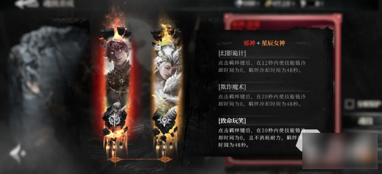 古魂手游羁绊系统玩法一览_wishdown.com 古魂手游羁绊系统玩法一览_wishdown.com