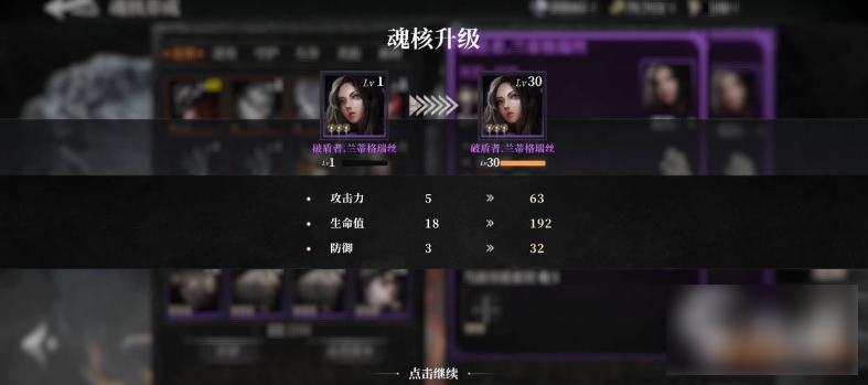 古魂手游羁绊系统玩法一览_wishdown.com 古魂手游羁绊系统玩法一览_wishdown.com