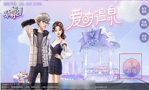 劲舞时代手游加好友方法一览_wishdown.com 劲舞时代手游加好友方法一览_wishdown.com