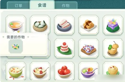 传说中的合合岛作物具体一览_wishdown.com 传说中的合合岛作物具体一览_wishdown.com