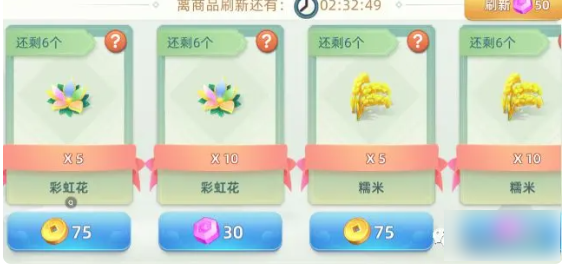 传说中的合合岛作物具体一览_wishdown.com 传说中的合合岛作物具体一览_wishdown.com