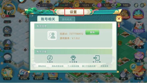 传说中的合合岛关闭声音教程一览_wishdown.com 传说中的合合岛关闭声音教程一览_wishdown.com