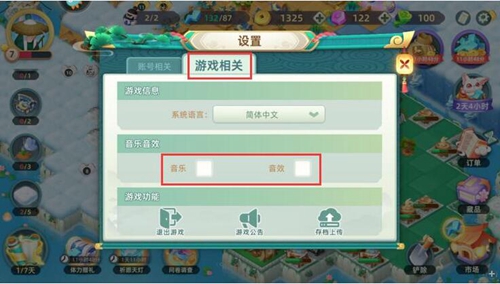 传说中的合合岛关闭声音教程一览_wishdown.com 传说中的合合岛关闭声音教程一览_wishdown.com