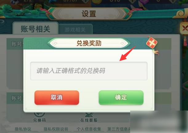 传说中的合合岛兑换码使用方法一览_wishdown.com 传说中的合合岛兑换码使用方法一览_wishdown.com