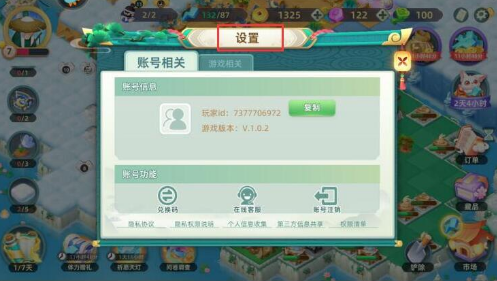 传说中的合合岛关闭音乐方法一览_wishdown.com 传说中的合合岛关闭音乐方法一览_wishdown.com