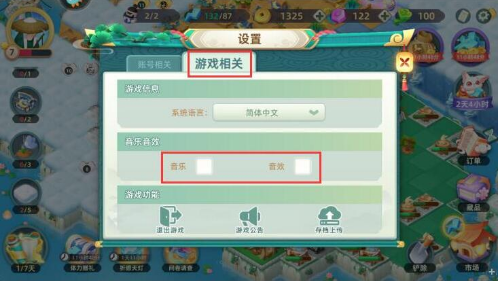 传说中的合合岛关闭音乐方法一览_wishdown.com 传说中的合合岛关闭音乐方法一览_wishdown.com