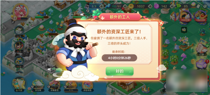 传说中的合合岛获得工匠方法一览_wishdown.com 传说中的合合岛获得工匠方法一览_wishdown.com