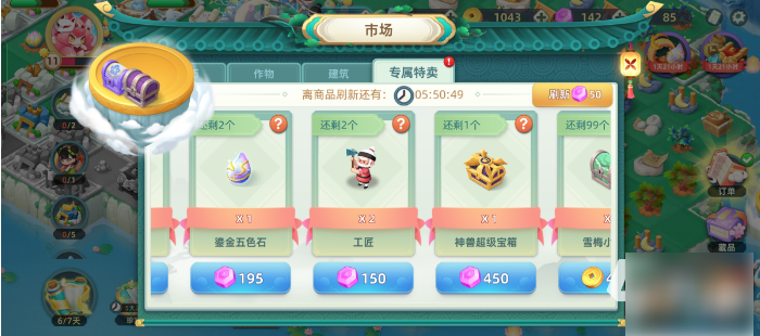 传说中的合合岛获得工匠方法一览_wishdown.com 传说中的合合岛获得工匠方法一览_wishdown.com