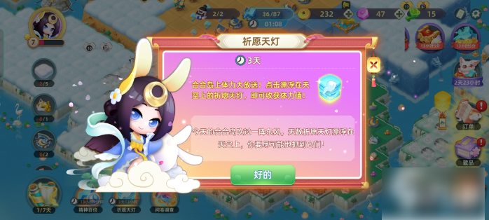 传说中的合合岛体力使用方法一览_wishdown.com 传说中的合合岛体力使用方法一览_wishdown.com