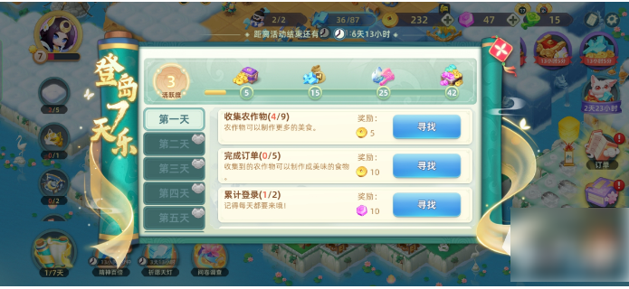 传说中的合合岛体力使用方法一览_wishdown.com 传说中的合合岛体力使用方法一览_wishdown.com