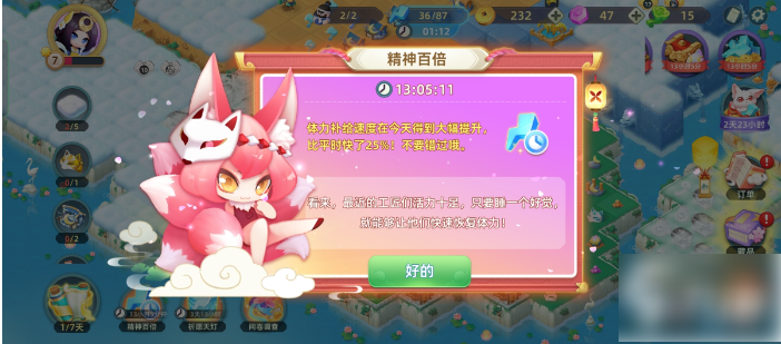 传说中的合合岛体力使用方法一览_wishdown.com 传说中的合合岛体力使用方法一览_wishdown.com