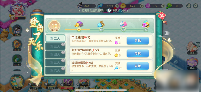 传说中的合合岛建宫殿方法一览_wishdown.com 传说中的合合岛建宫殿方法一览_wishdown.com