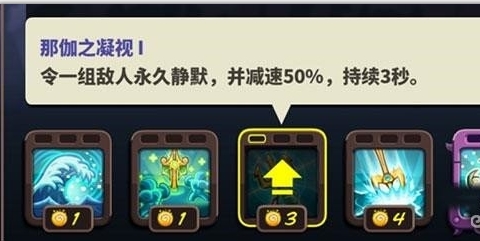 王国保卫战4浚湃技能攻略一览_wishdown.com 王国保卫战4浚湃技能攻略一览_wishdown.com