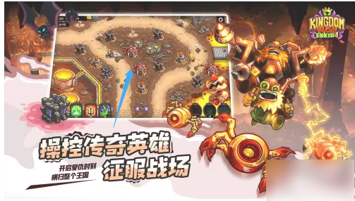 王国保卫战4加点攻略分享_wishdown.com 王国保卫战4加点攻略分享_wishdown.com