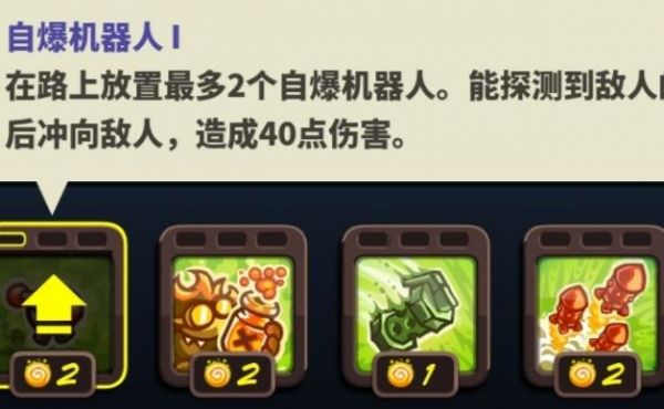 王国保卫战4特拉敏获得及技能一览_wishdown.com 王国保卫战4特拉敏获得及技能一览_wishdown.com