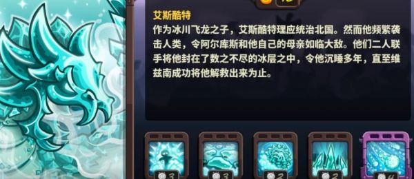 王国保卫战4雪国搭配推荐以及通关技巧具体一览_wishdown.com 王国保卫战4雪国搭配推荐以及通关技巧具体一览_wishdown.com