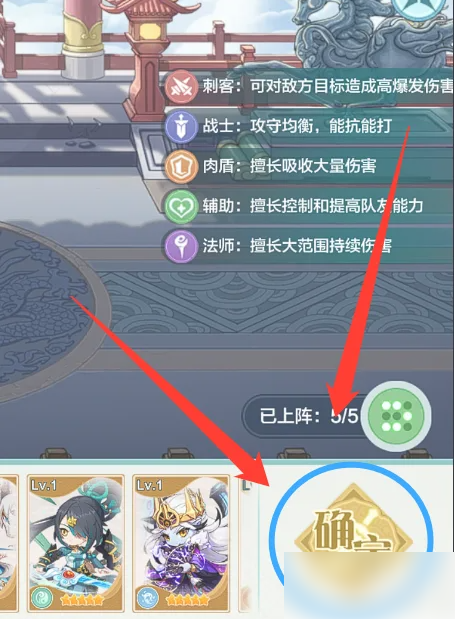 仙宗大掌门如何调整阵容_wishdown.com 仙宗大掌门如何调整阵容_wishdown.com