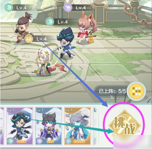 仙宗大掌门更换弟子战斗队形方法一览_wishdown.com 仙宗大掌门更换弟子战斗队形方法一览_wishdown.com